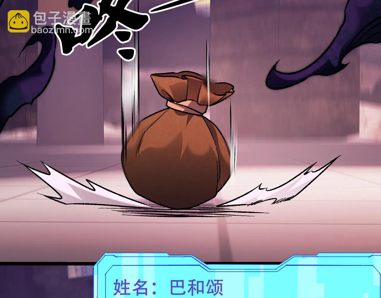 全民轉職：無職的我終結了神明！ - 第172話 意料之外的故人(1/3) - 6