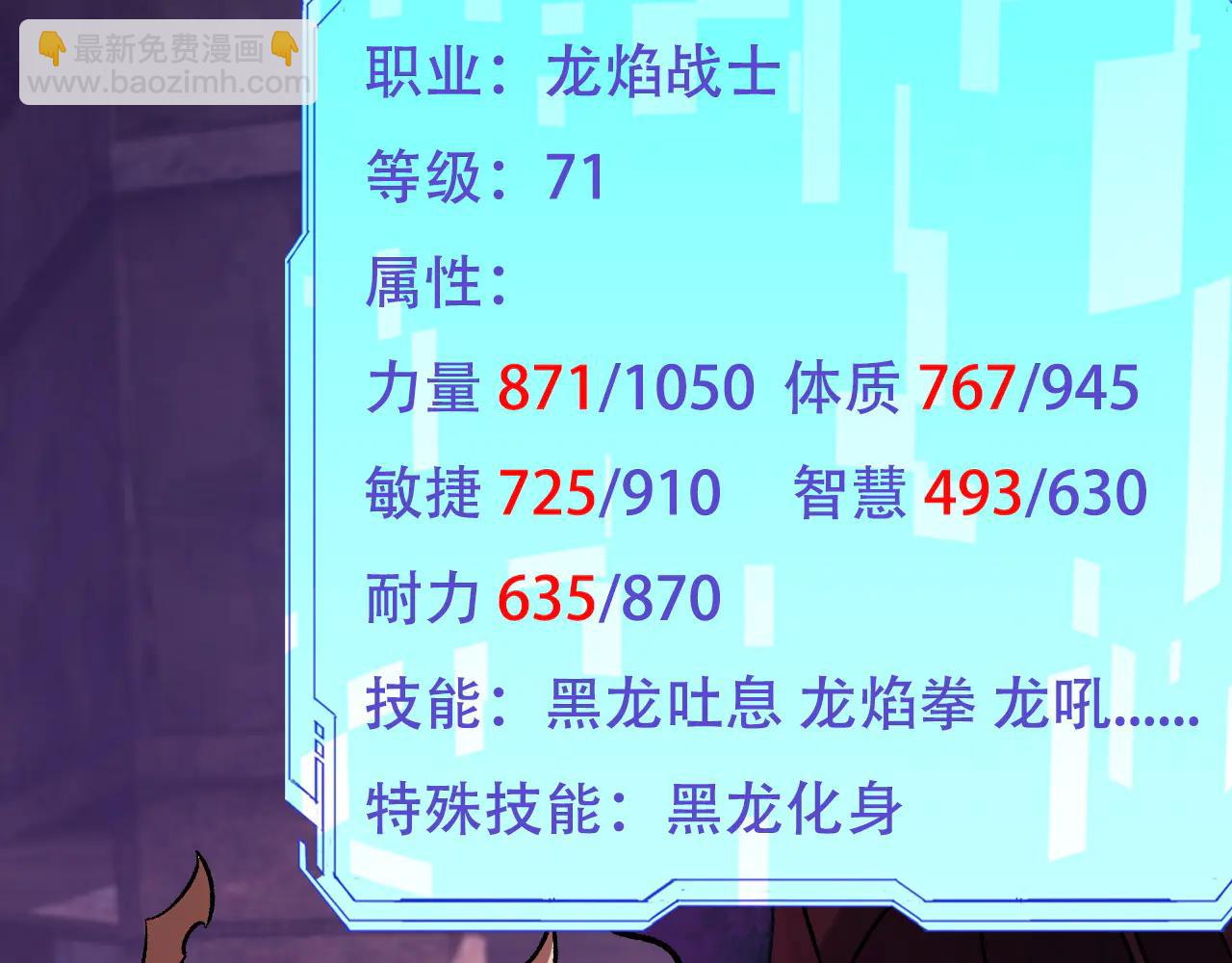 全民轉職：無職的我終結了神明！ - 第172話 意料之外的故人(1/3) - 7