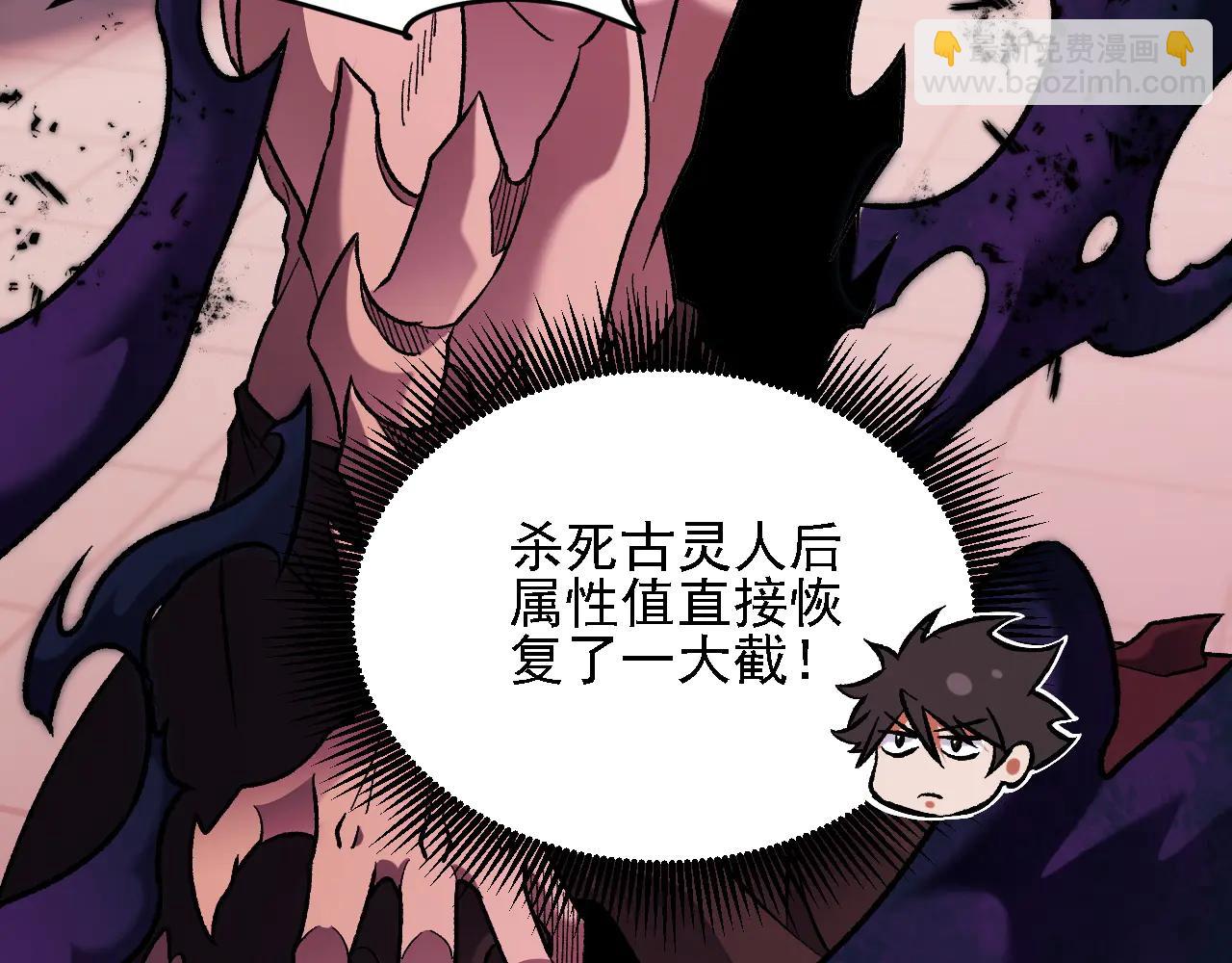 全民轉職：無職的我終結了神明！ - 第172話 意料之外的故人(1/3) - 1