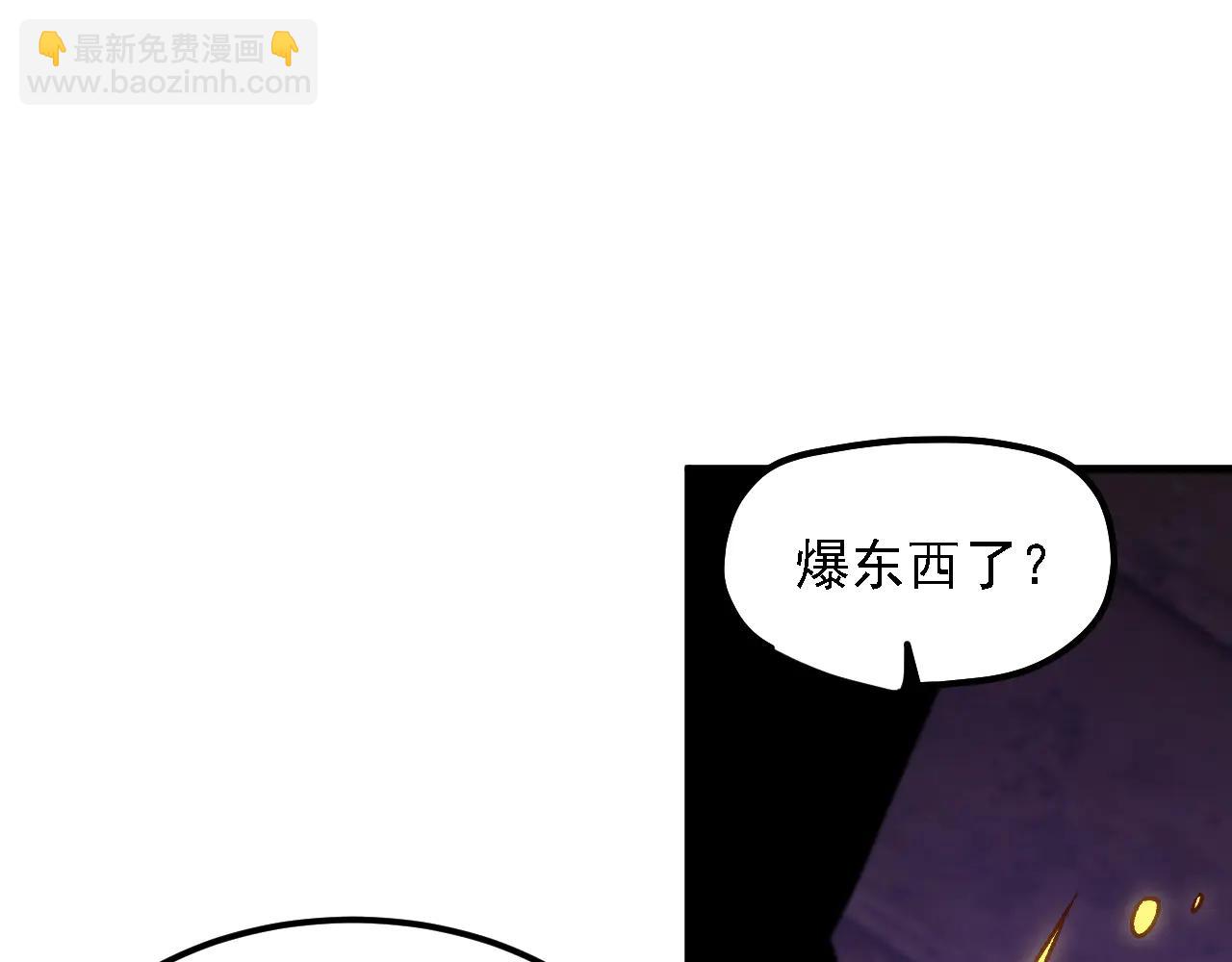 全民轉職：無職的我終結了神明！ - 第172話 意料之外的故人(2/3) - 6