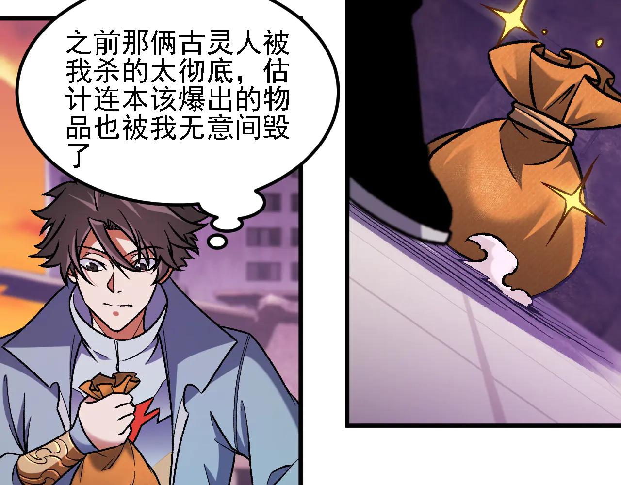 全民轉職：無職的我終結了神明！ - 第172話 意料之外的故人(2/3) - 7