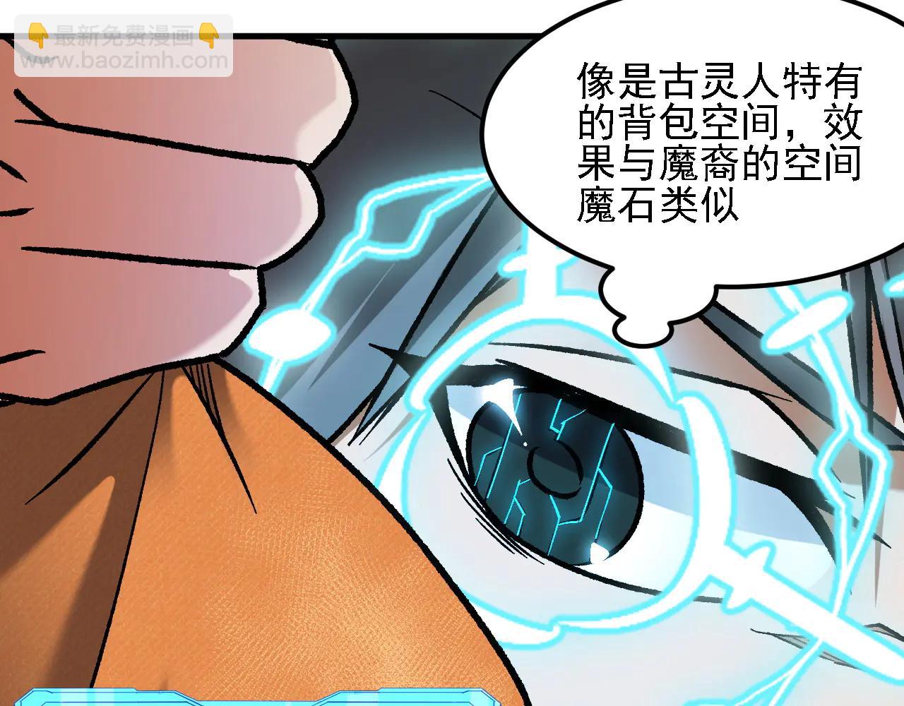 全民轉職：無職的我終結了神明！ - 第172話 意料之外的故人(2/3) - 1