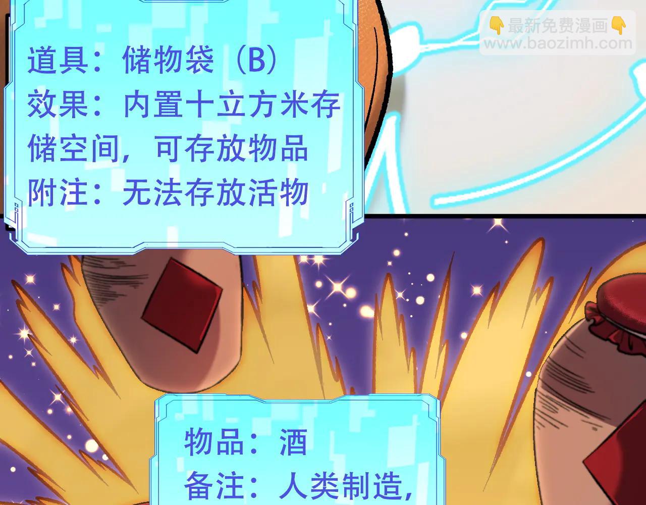 全民轉職：無職的我終結了神明！ - 第172話 意料之外的故人(2/3) - 2