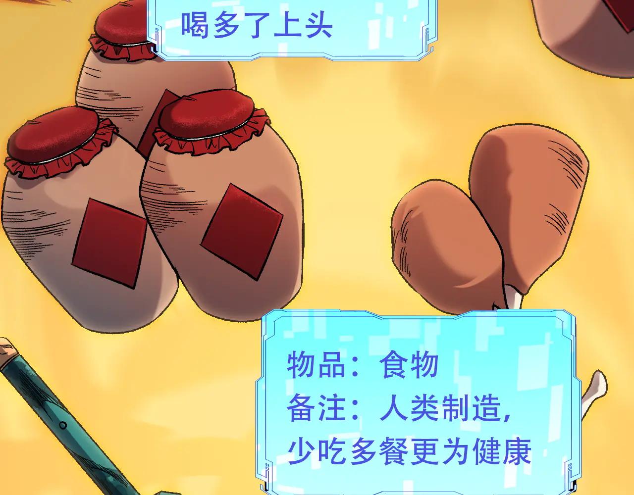 全民轉職：無職的我終結了神明！ - 第172話 意料之外的故人(2/3) - 3