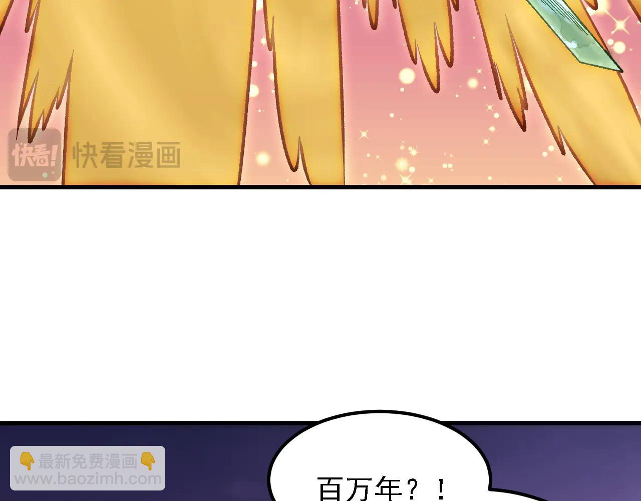 全民轉職：無職的我終結了神明！ - 第172話 意料之外的故人(2/3) - 5