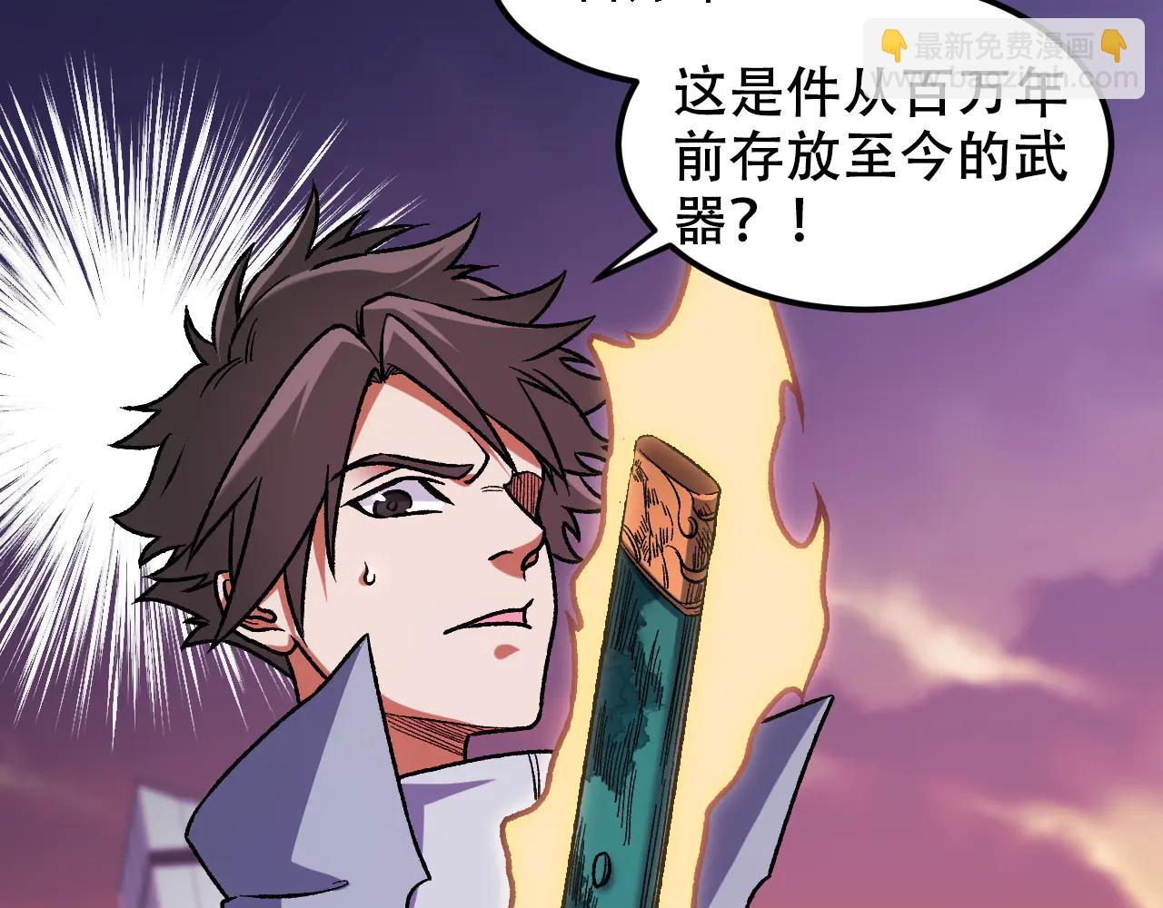 全民轉職：無職的我終結了神明！ - 第172話 意料之外的故人(2/3) - 6