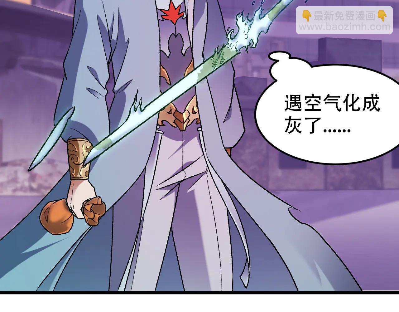 全民轉職：無職的我終結了神明！ - 第172話 意料之外的故人(2/3) - 3