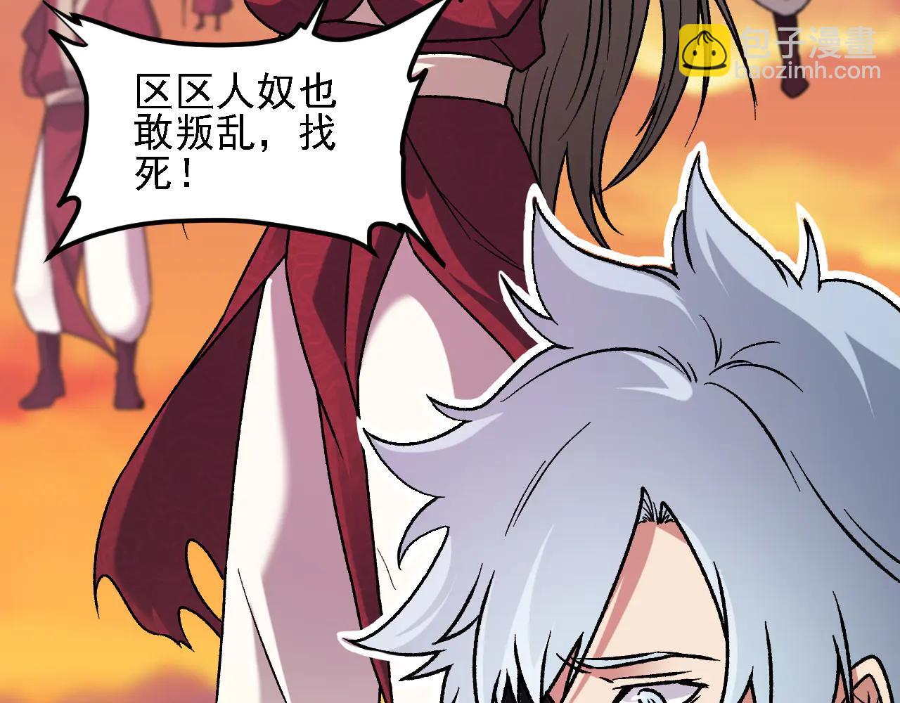 全民轉職：無職的我終結了神明！ - 第172話 意料之外的故人(2/3) - 4