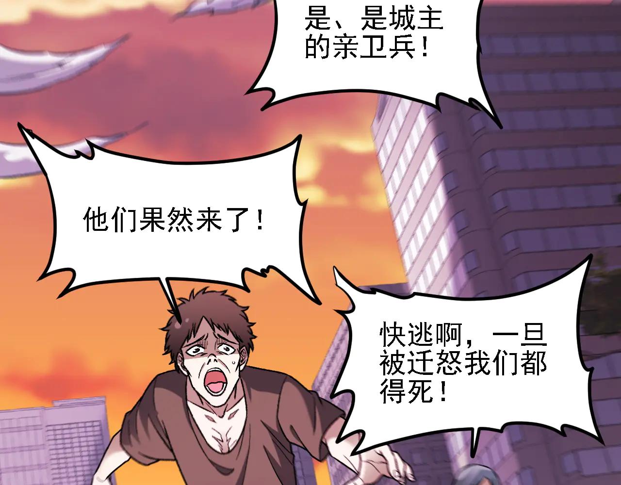 全民轉職：無職的我終結了神明！ - 第172話 意料之外的故人(2/3) - 7