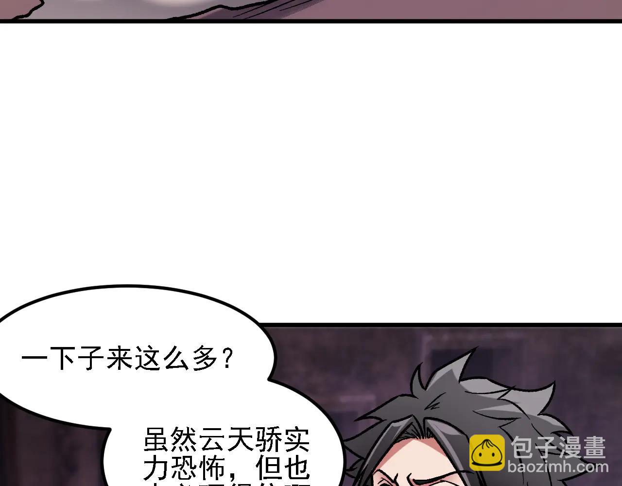 全民轉職：無職的我終結了神明！ - 第172話 意料之外的故人(2/3) - 1