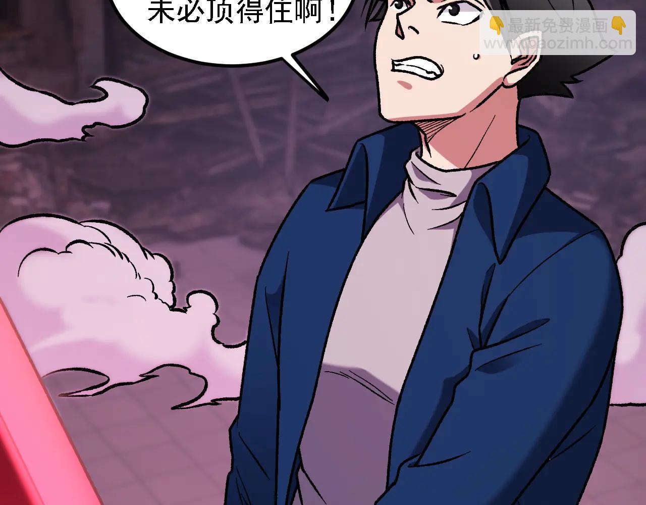 全民轉職：無職的我終結了神明！ - 第172話 意料之外的故人(2/3) - 2