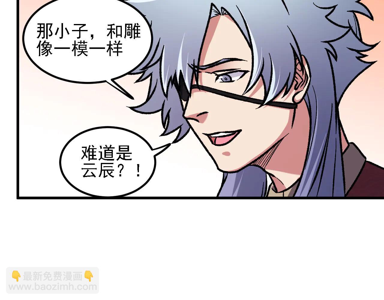 全民轉職：無職的我終結了神明！ - 第172話 意料之外的故人(2/3) - 4