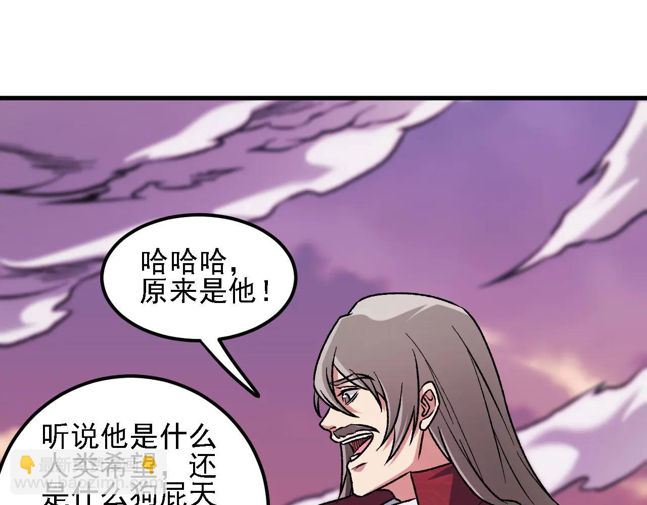 全民轉職：無職的我終結了神明！ - 第172話 意料之外的故人(2/3) - 5