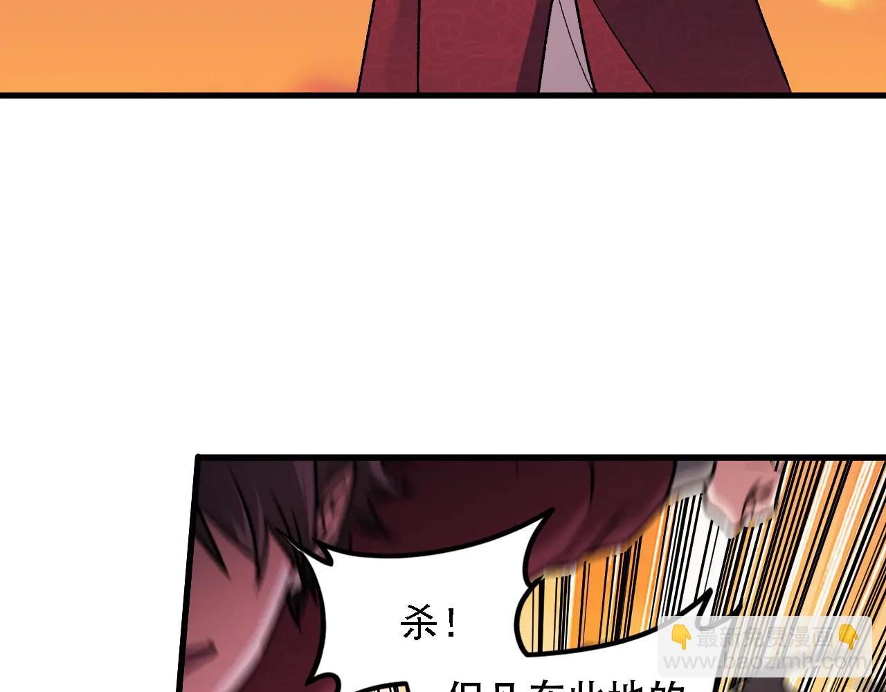 全民轉職：無職的我終結了神明！ - 第172話 意料之外的故人(2/3) - 7