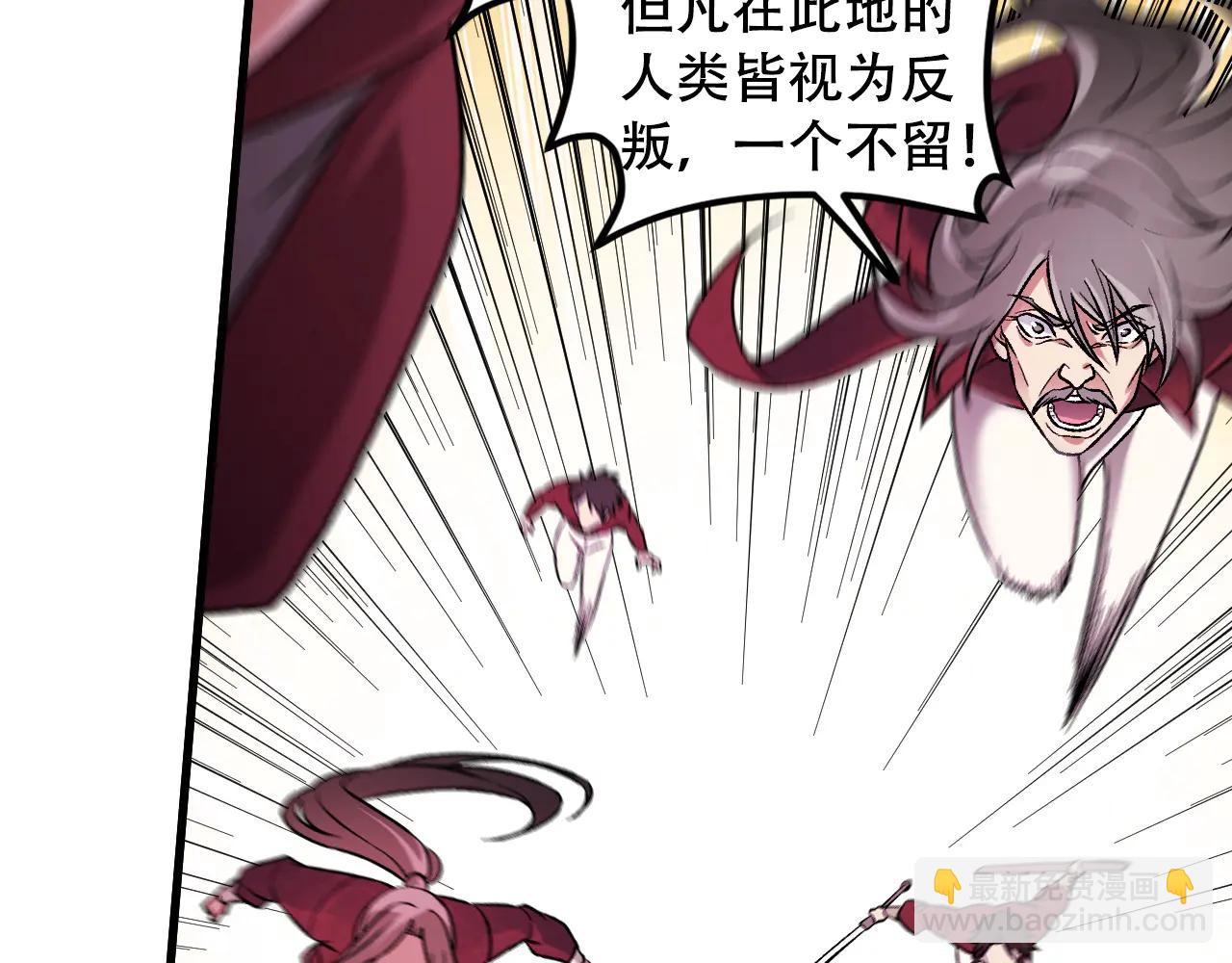 全民轉職：無職的我終結了神明！ - 第172話 意料之外的故人(2/3) - 8