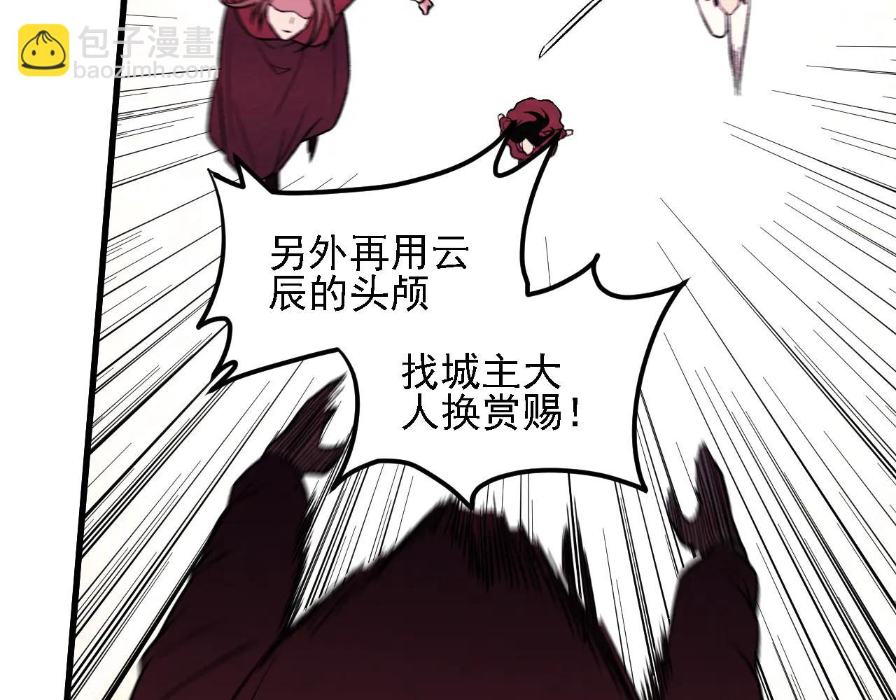 全民轉職：無職的我終結了神明！ - 第172話 意料之外的故人(2/3) - 1