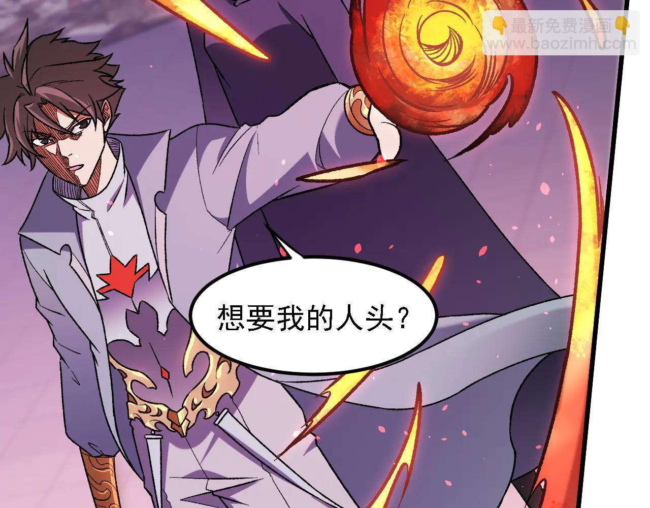 全民轉職：無職的我終結了神明！ - 第172話 意料之外的故人(2/3) - 4