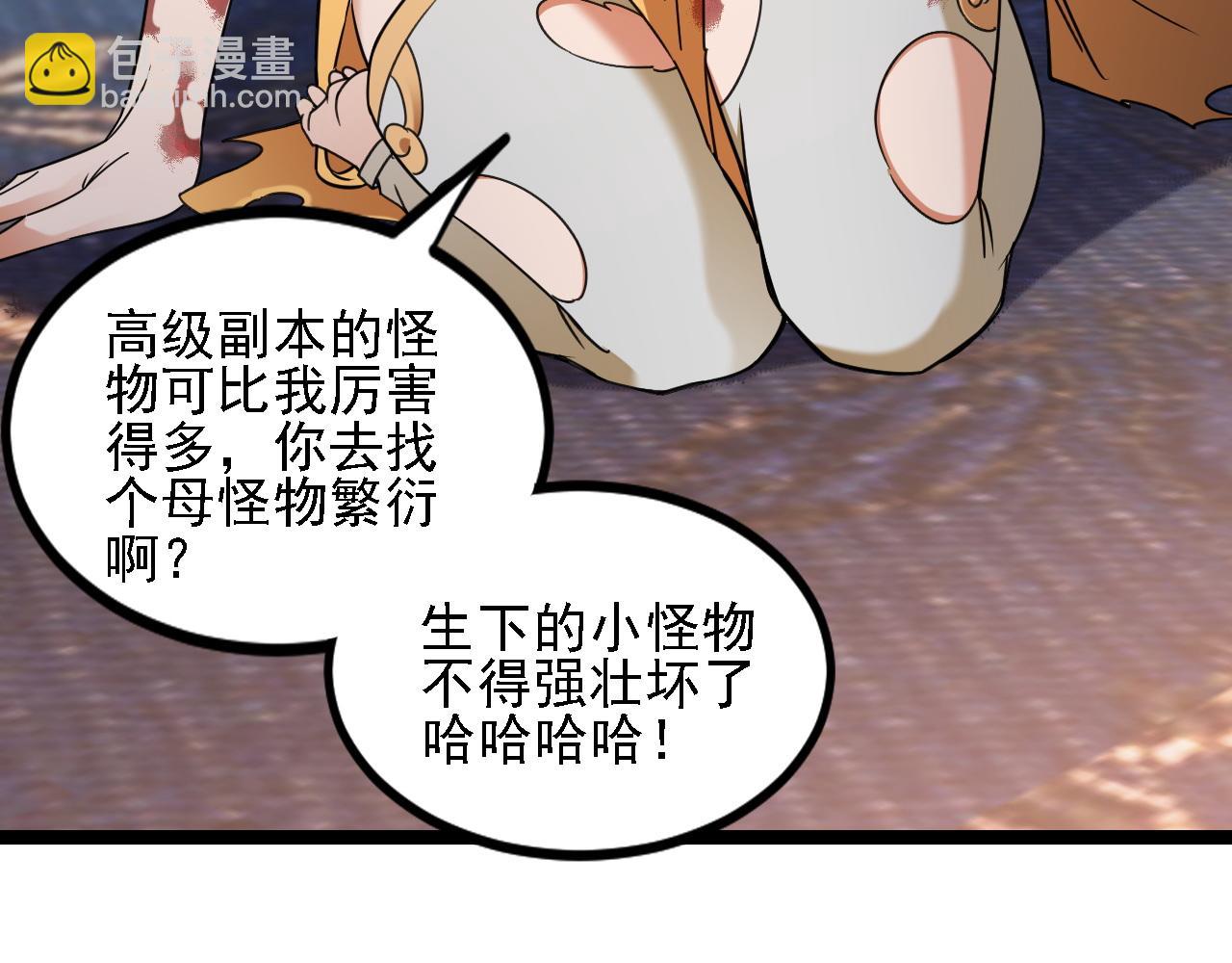 全民轉職：無職的我終結了神明！ - 第174話 該做的事！(3/3) - 6