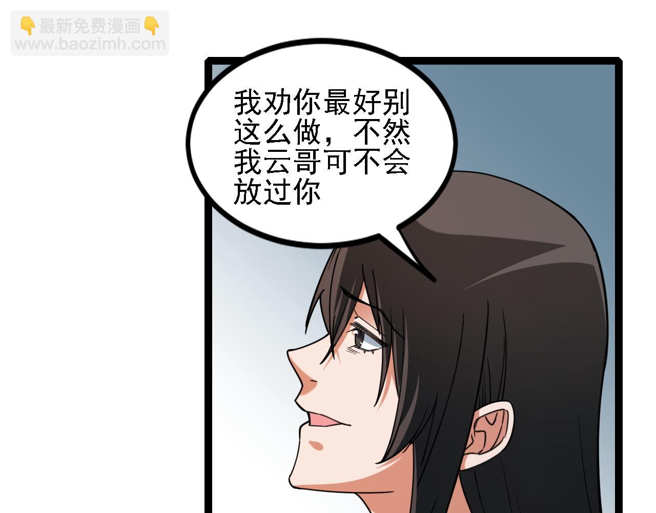 全民轉職：無職的我終結了神明！ - 第174話 該做的事！(3/3) - 4