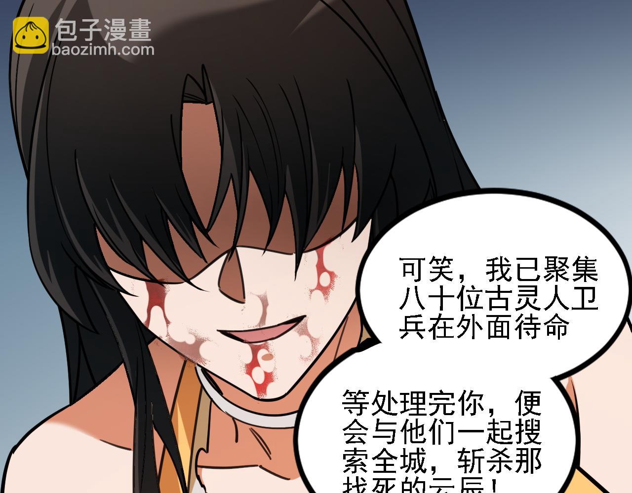 全民轉職：無職的我終結了神明！ - 第174話 該做的事！(3/3) - 6