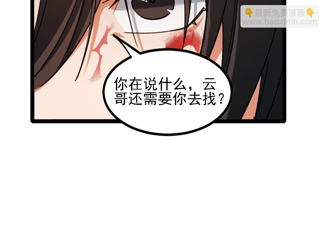 全民轉職：無職的我終結了神明！ - 第174話 該做的事！(3/3) - 3