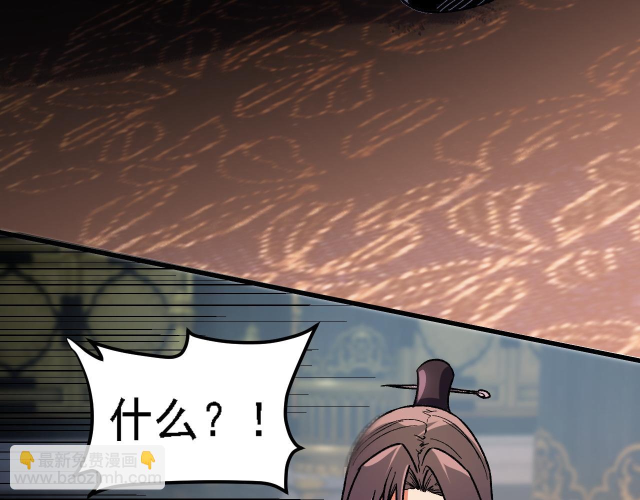 全民轉職：無職的我終結了神明！ - 第174話 該做的事！(3/3) - 4