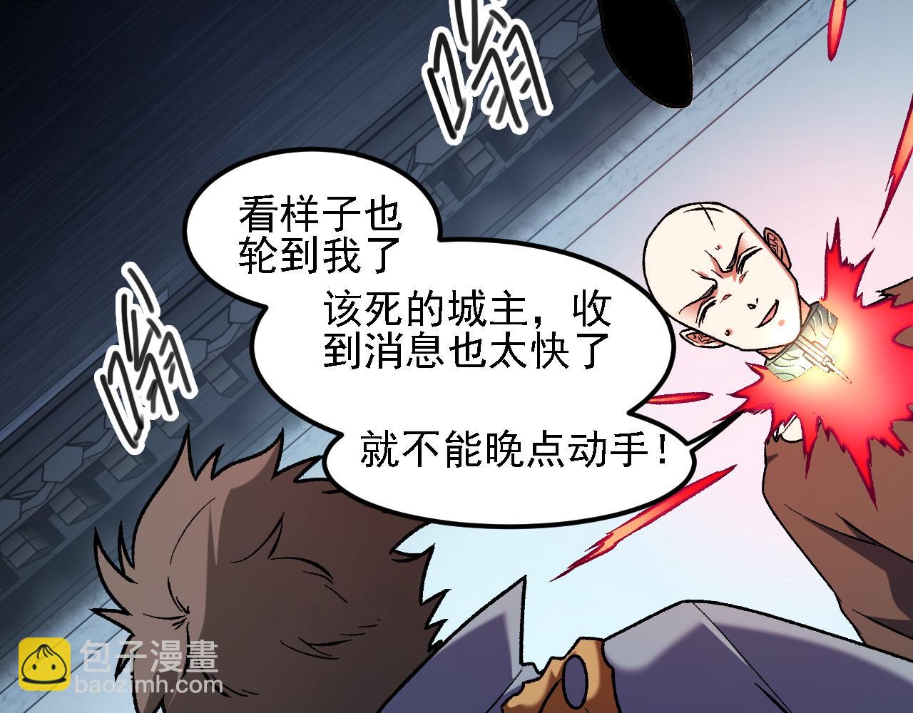 全民轉職：無職的我終結了神明！ - 第174話 該做的事！(1/3) - 5