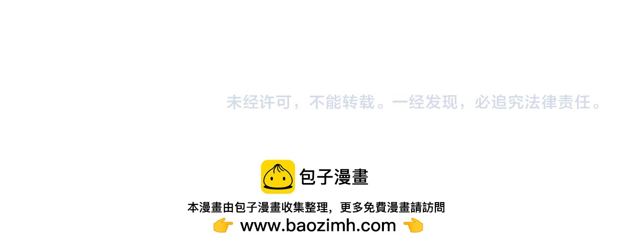 全民轉職：無職的我終結了神明！ - 第174話 該做的事！(3/3) - 4