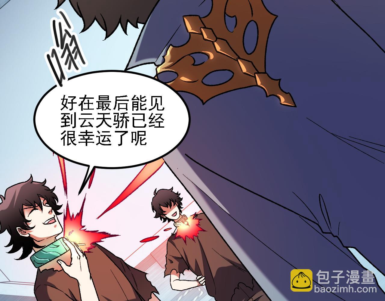 全民轉職：無職的我終結了神明！ - 第174話 該做的事！(1/3) - 6