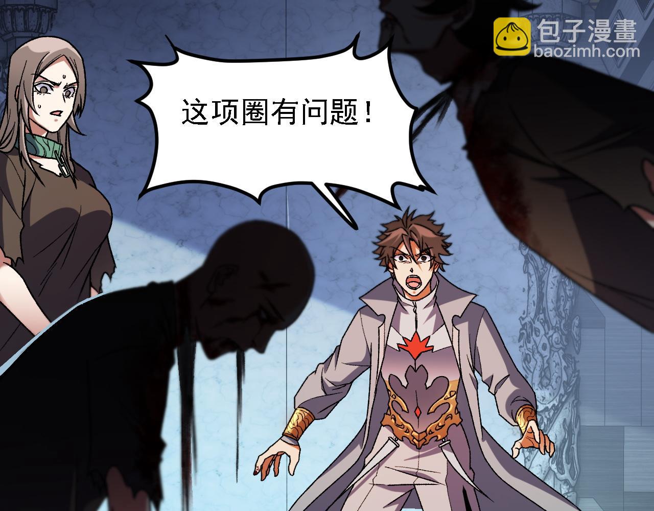 全民轉職：無職的我終結了神明！ - 第174話 該做的事！(1/3) - 2