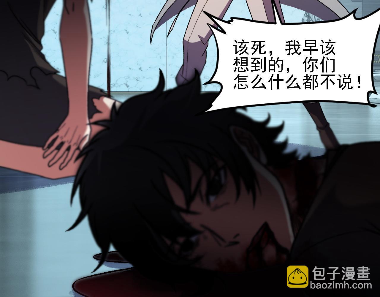 全民轉職：無職的我終結了神明！ - 第174話 該做的事！(1/3) - 3