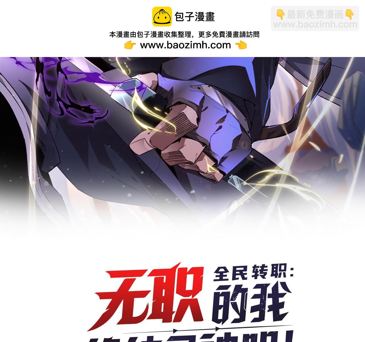 全民轉職：無職的我終結了神明！ - 第174話 該做的事！(1/3) - 2