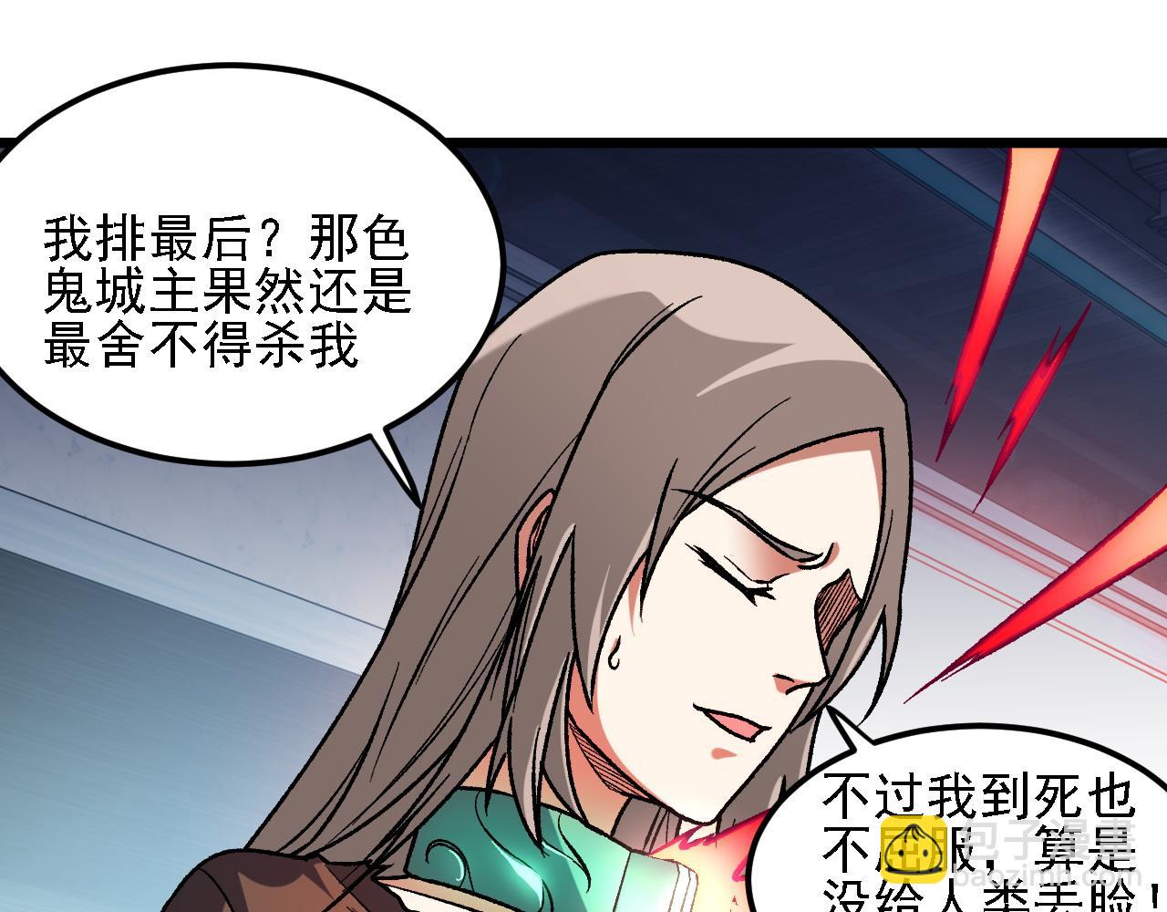 全民轉職：無職的我終結了神明！ - 第174話 該做的事！(1/3) - 7