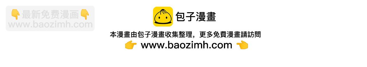 全民轉職：無職的我終結了神明！ - 第174話 該做的事！(1/3) - 4