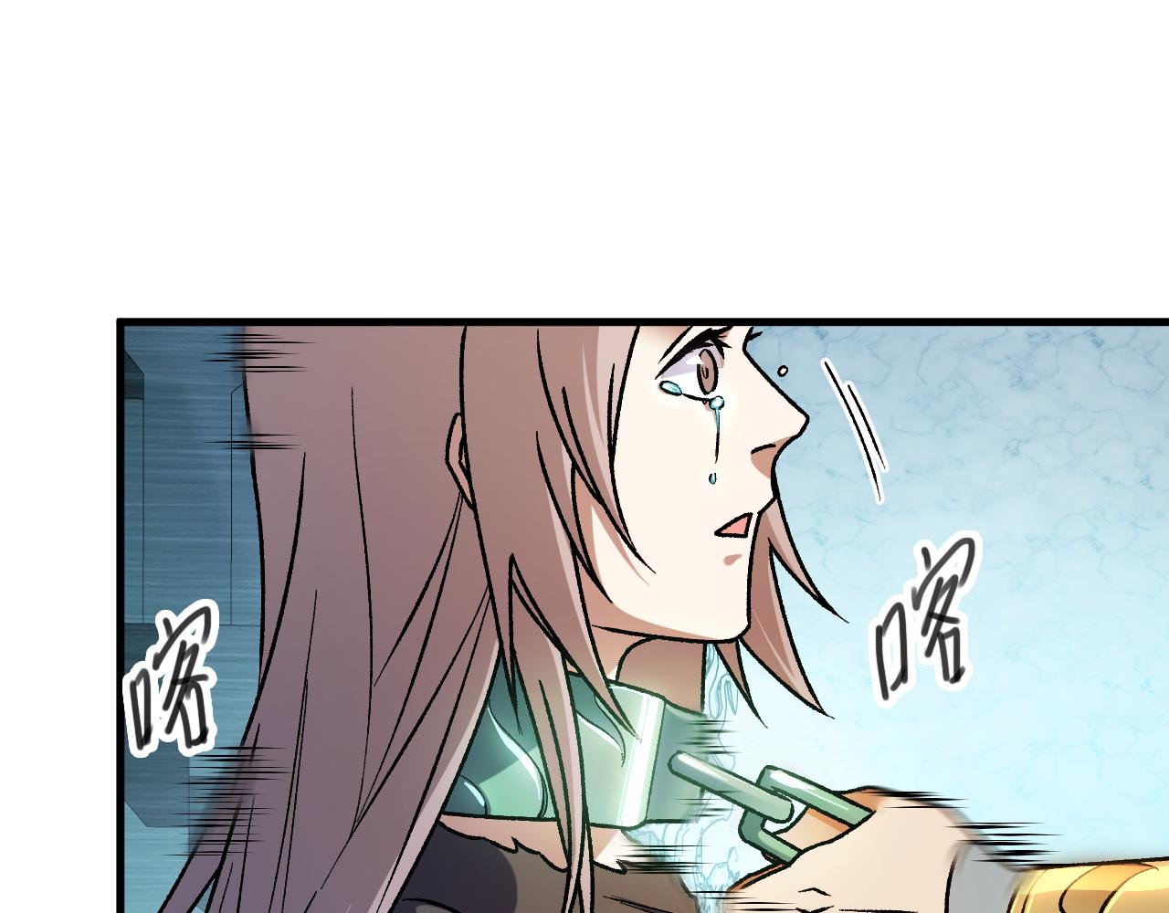 全民轉職：無職的我終結了神明！ - 第174話 該做的事！(1/3) - 5