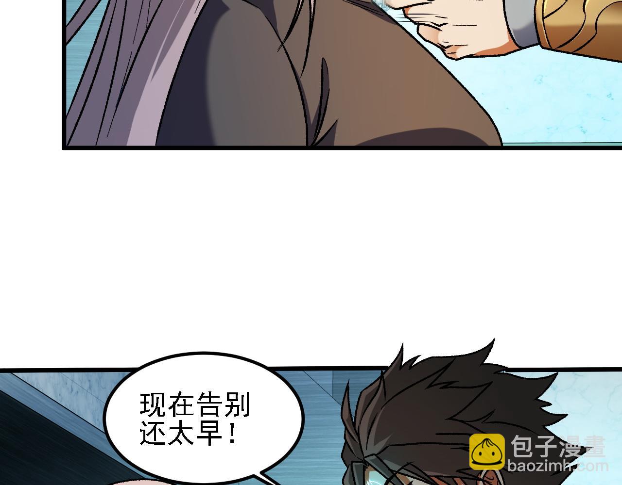 全民轉職：無職的我終結了神明！ - 第174話 該做的事！(1/3) - 6