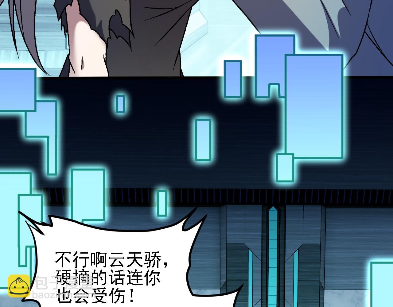 全民轉職：無職的我終結了神明！ - 第174話 該做的事！(1/3) - 8