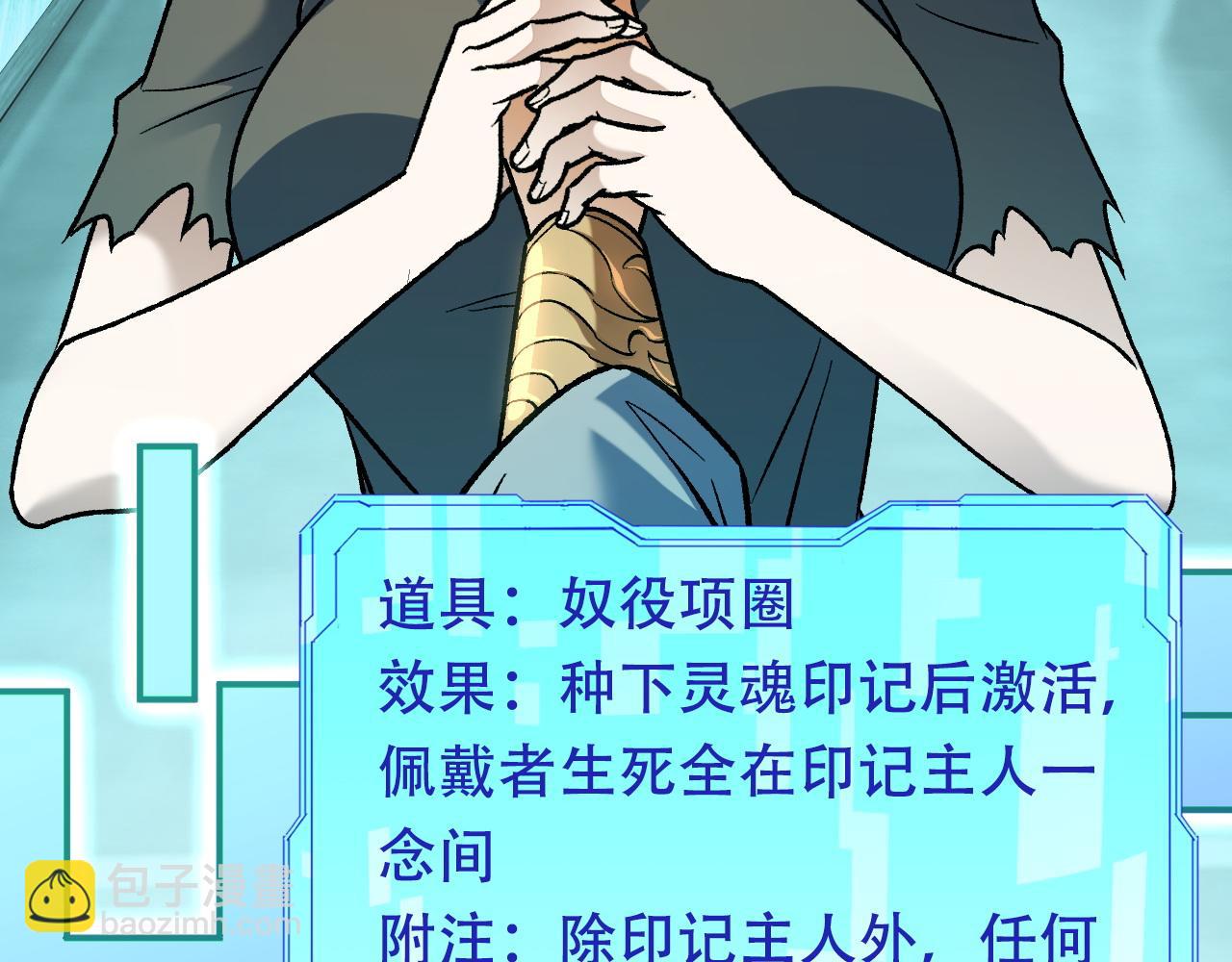 全民轉職：無職的我終結了神明！ - 第174話 該做的事！(1/3) - 2