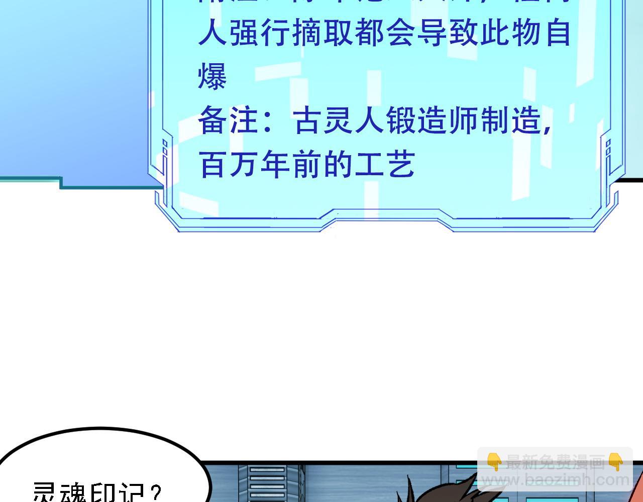 全民轉職：無職的我終結了神明！ - 第174話 該做的事！(1/3) - 3