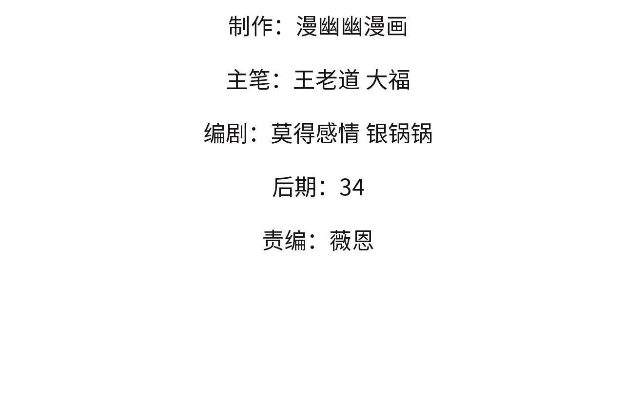 全民轉職：無職的我終結了神明！ - 第174話 該做的事！(1/3) - 4