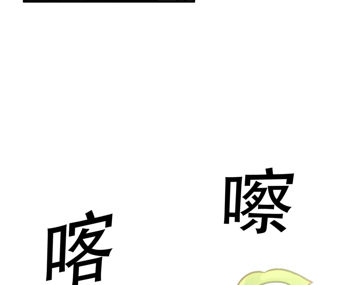 全民轉職：無職的我終結了神明！ - 第174話 該做的事！(1/3) - 6