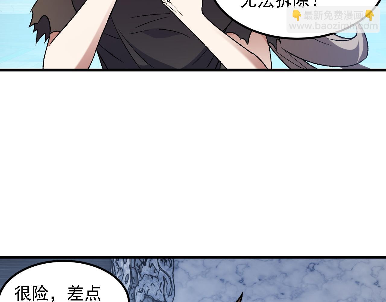 全民轉職：無職的我終結了神明！ - 第174話 該做的事！(2/3) - 8