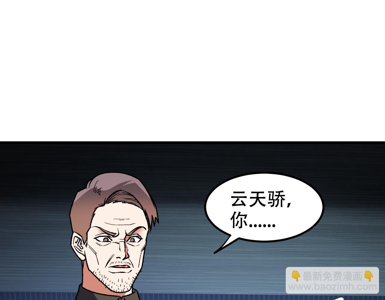 全民轉職：無職的我終結了神明！ - 第174話 該做的事！(2/3) - 7