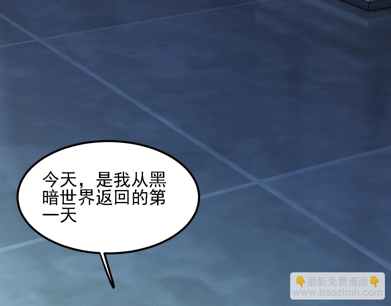 全民轉職：無職的我終結了神明！ - 第174話 該做的事！(2/3) - 1