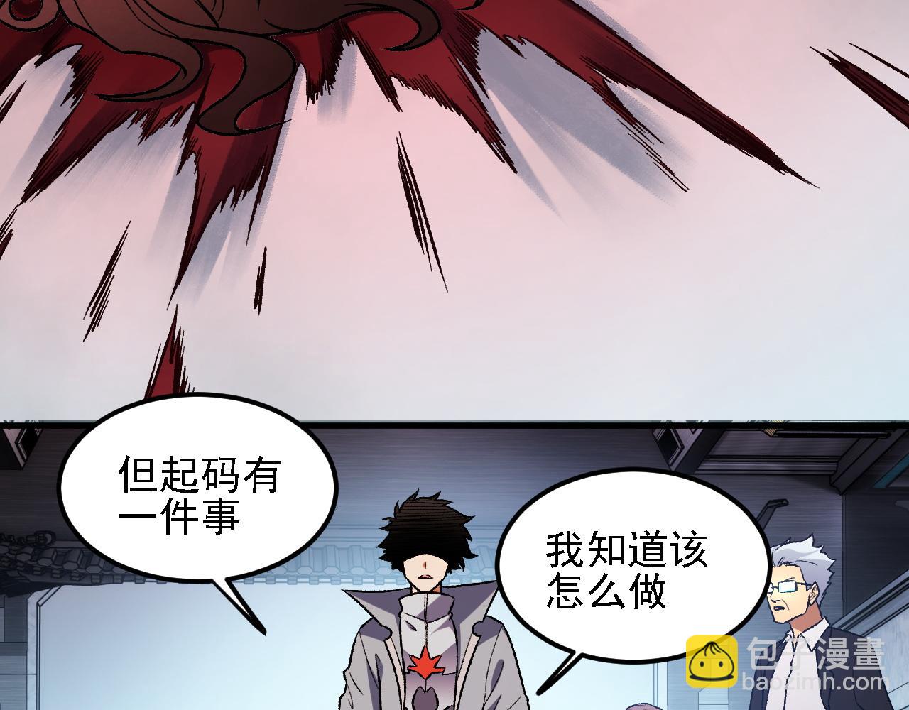 全民轉職：無職的我終結了神明！ - 第174話 該做的事！(2/3) - 4