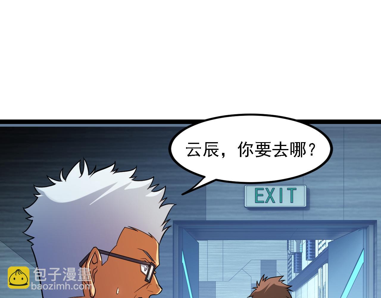 全民轉職：無職的我終結了神明！ - 第174話 該做的事！(2/3) - 7