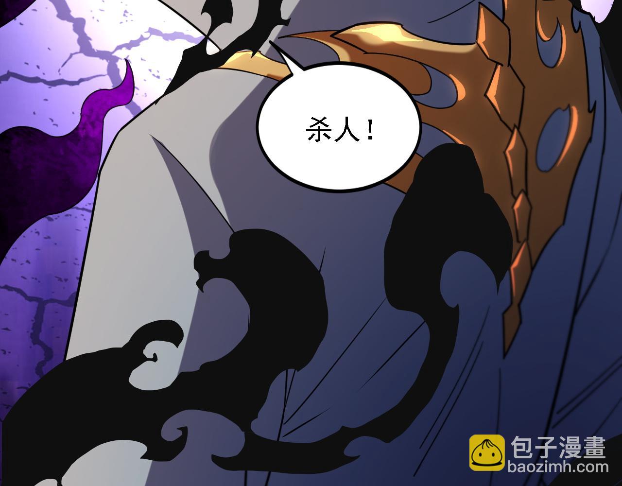 全民轉職：無職的我終結了神明！ - 第174話 該做的事！(2/3) - 3