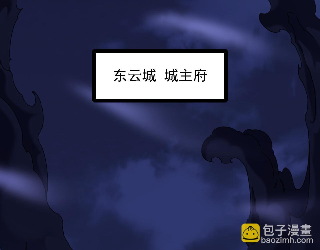 全民轉職：無職的我終結了神明！ - 第174話 該做的事！(2/3) - 6