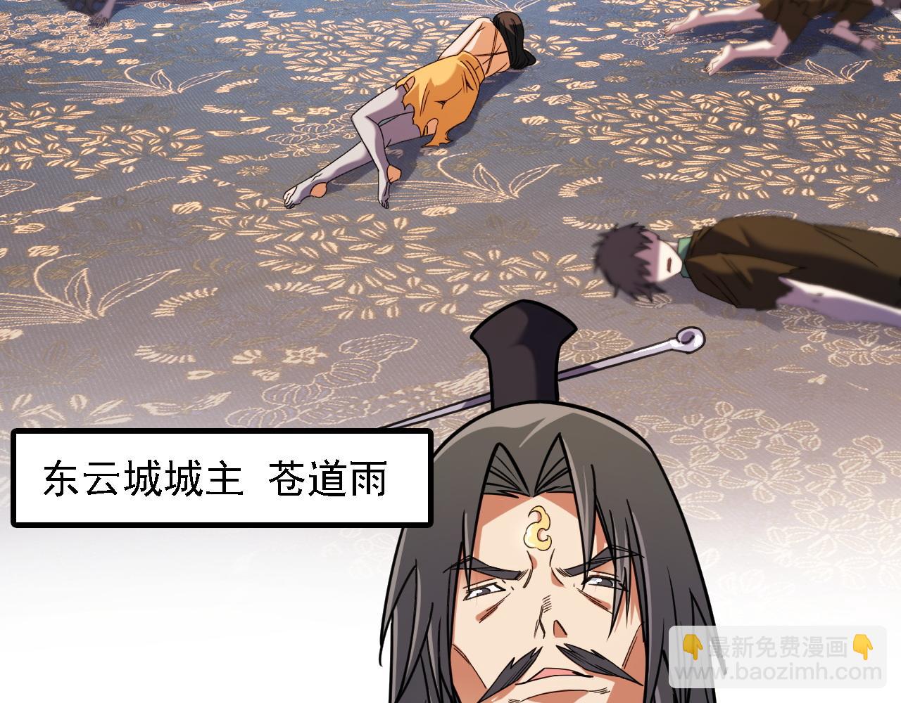 全民轉職：無職的我終結了神明！ - 第174話 該做的事！(2/3) - 3