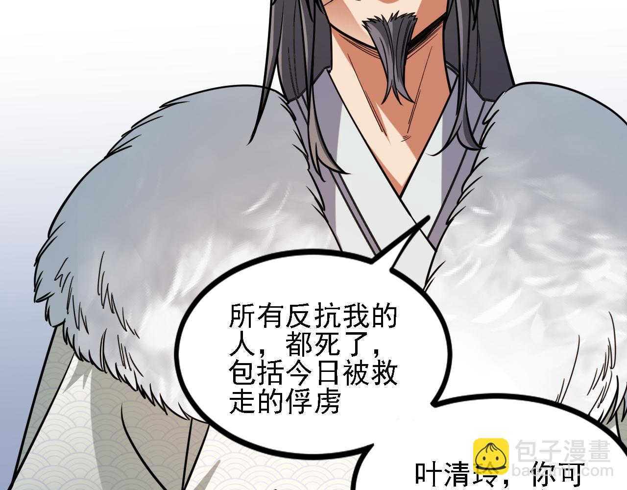 全民轉職：無職的我終結了神明！ - 第174話 該做的事！(2/3) - 4